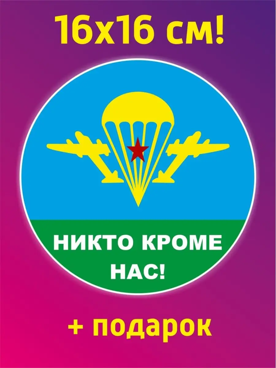 Никто кроме нас картинки вдв