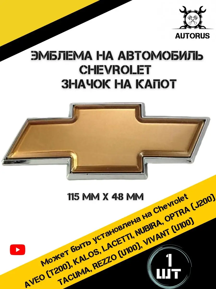 AutoRus63 Знак решетки радиатора