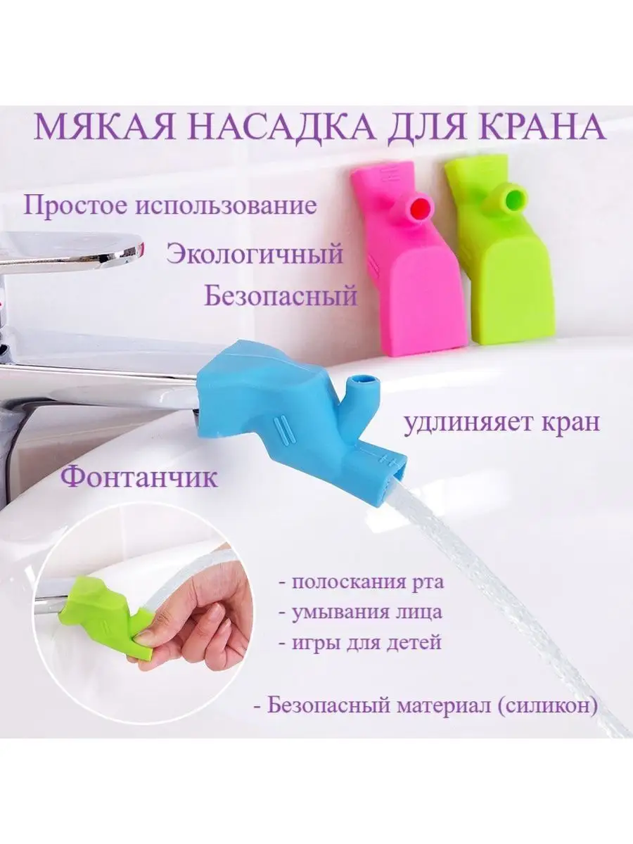 Sunny Kitchen Силиконовая насадка удлинитель на кран для воды раковины, ва…