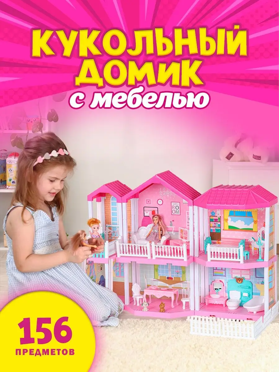 Кукольный домик с мебелью Рыжий Кот. купить по цене 105,59 р. в  интернет-магазине Wildberries в Беларуси | 111627906