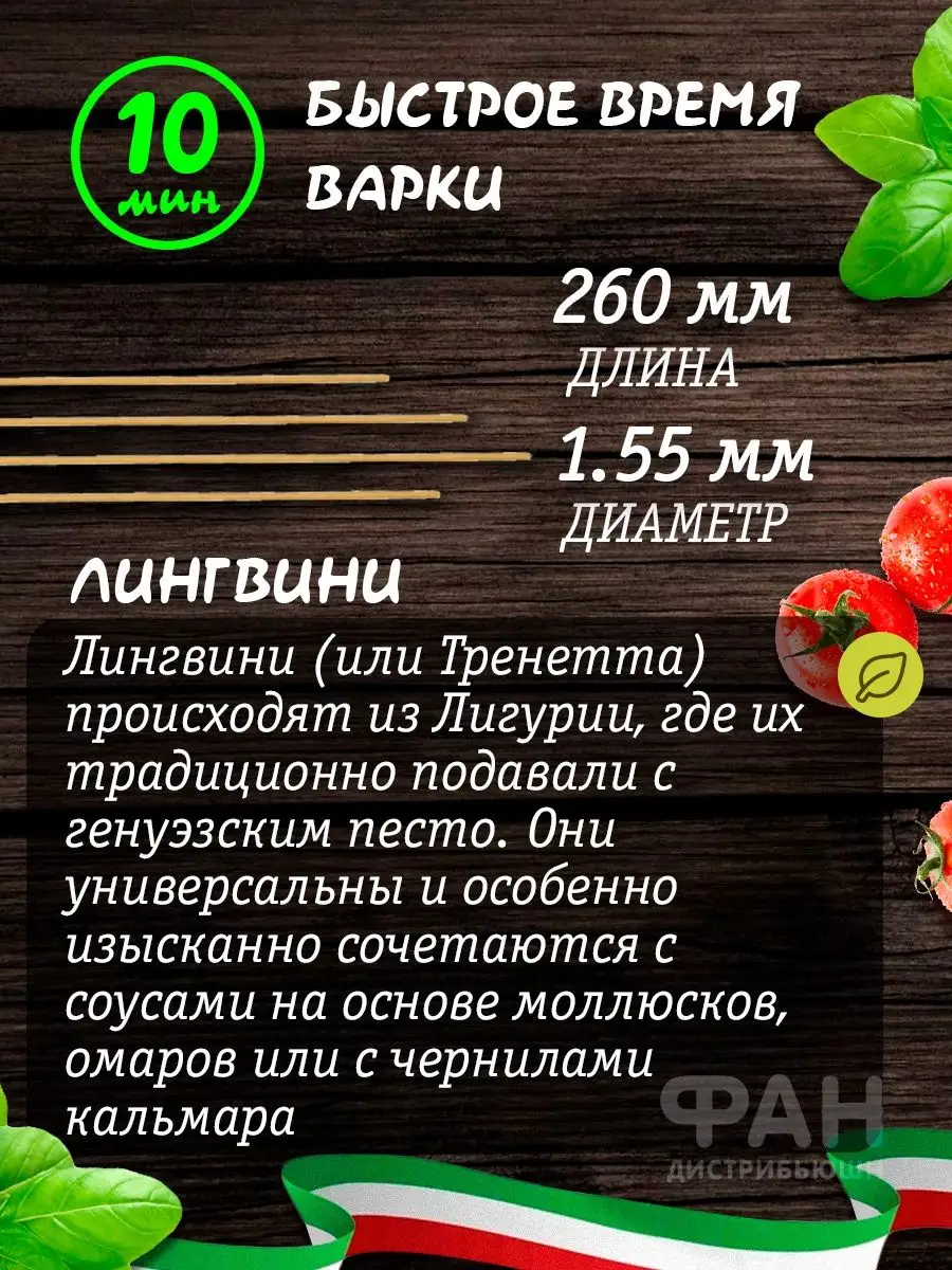 Макароны Интеграли ЛИНГВИНИ 13, 500 гр