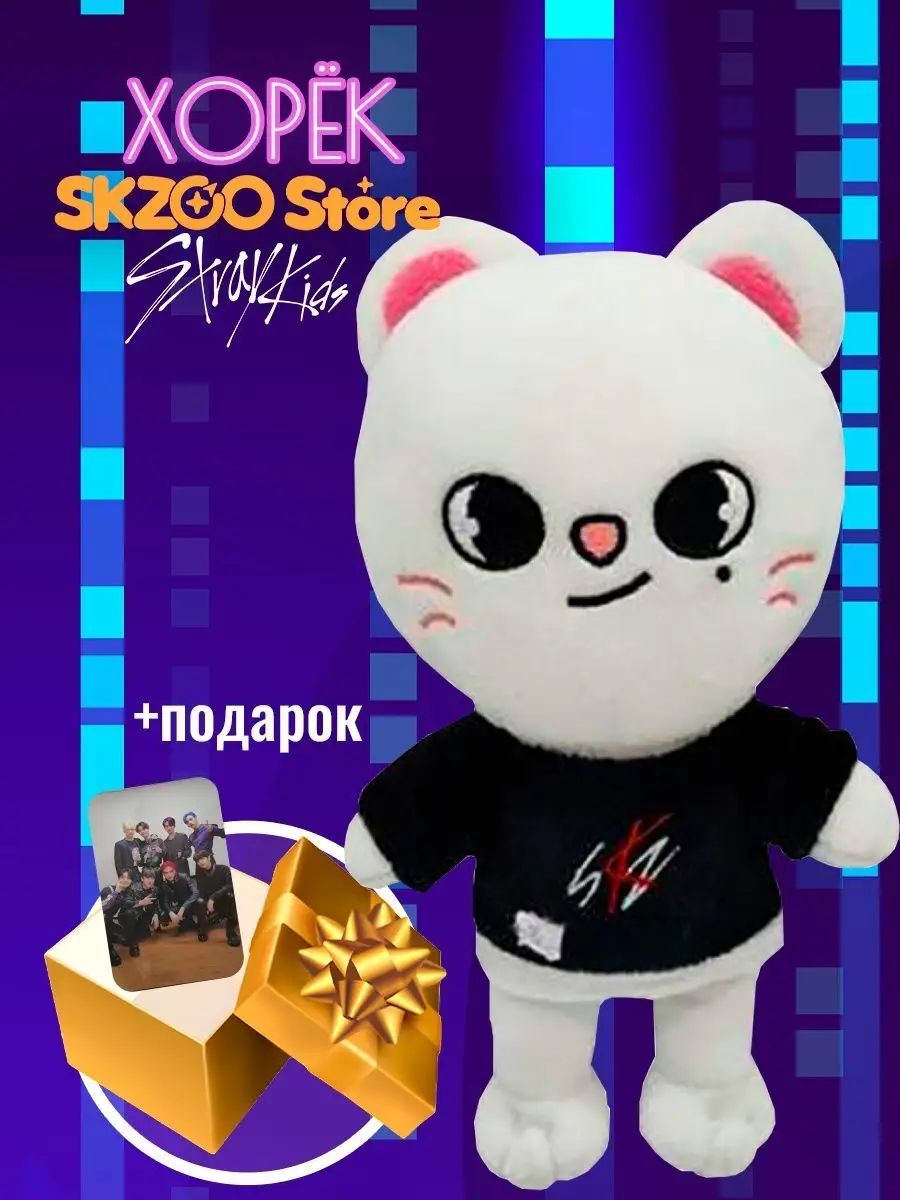 Мягкая игрушка символ Stray kids серии Skzoo антистресс Лепороша купить по  цене 309 ₽ в интернет-магазине Wildberries | 111657631