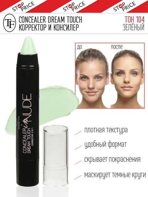 Консилер L.A. Girl Pro Conceal HD, зеленый корректор, 8 г