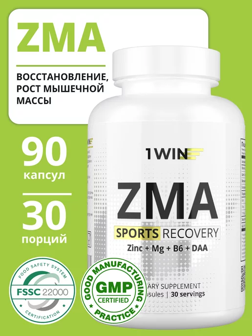 1WIN ZMA ЗМА Цинк + Магний В6 + Д-аспарагиновая кислота, 90 капс