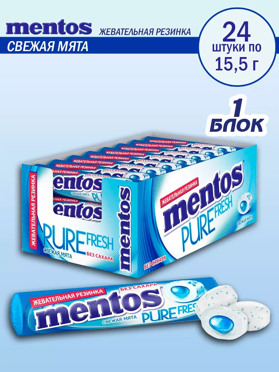 Жевательная резинка mentos pure fresh арбуз, 15. Сколько штук в жвачке ментос. Сколько штук в жвачке ментос. 5 г. Сколько штук в жвачке ментос.