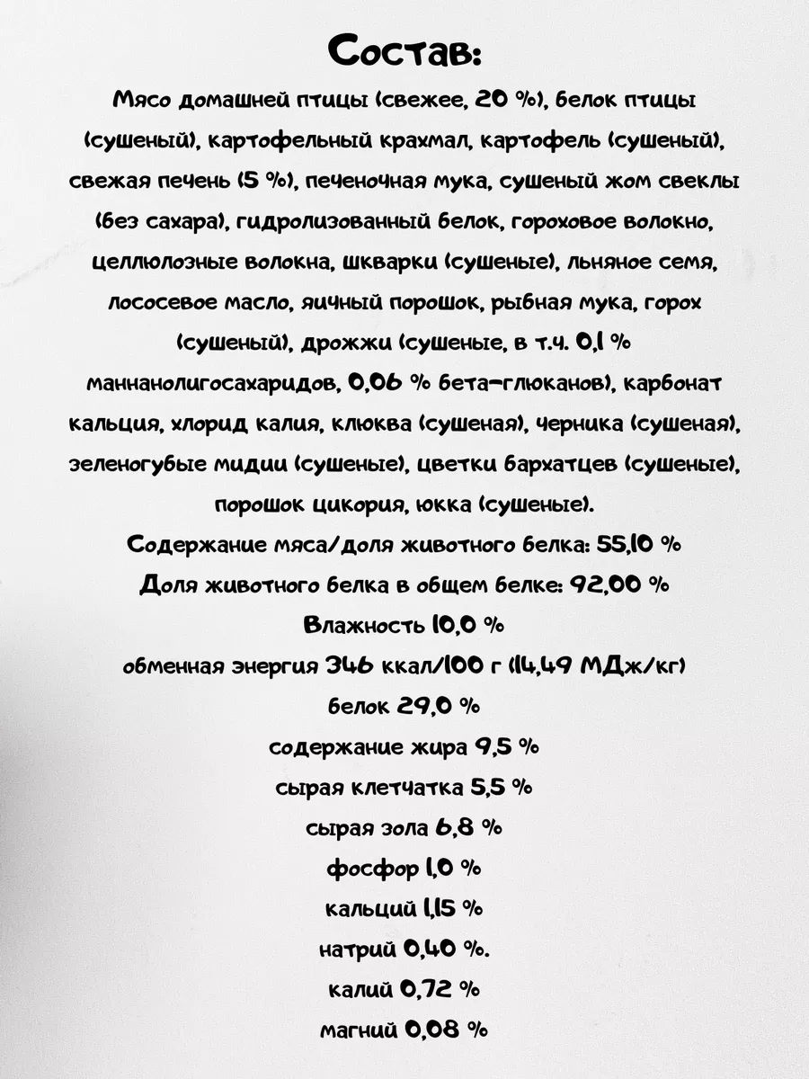 Корм для кошек сухой для стерилизованных 2 кг Sanabelle купить по цене  132,34 р. в интернет-магазине Wildberries в Беларуси | 111743522