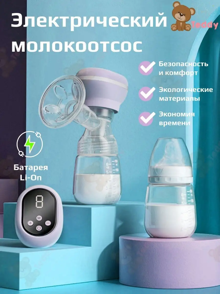 Не работает электрический молокоотсос Medela (Медела)?