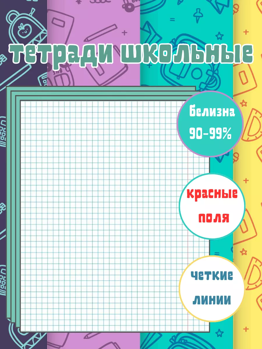 Тетради в клетку 12 <b>листов</b> 20 шт Маяк КАНЦ 111771940: заказать за 252 ₽ в и...