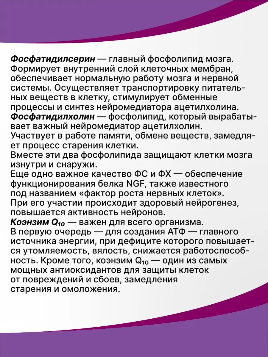 Когнивия фосфатидилсерин,витамины для мозга,ноотроп, 60 капс Эвалар купить  по цене 2 199 ? в интернет-магазине Wildberries | 111798563