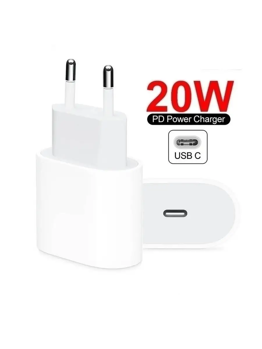 Блок питания зарядка iPhone Adapters купить по цене 1 864 ₽ в  интернет-магазине Wildberries | 111839849