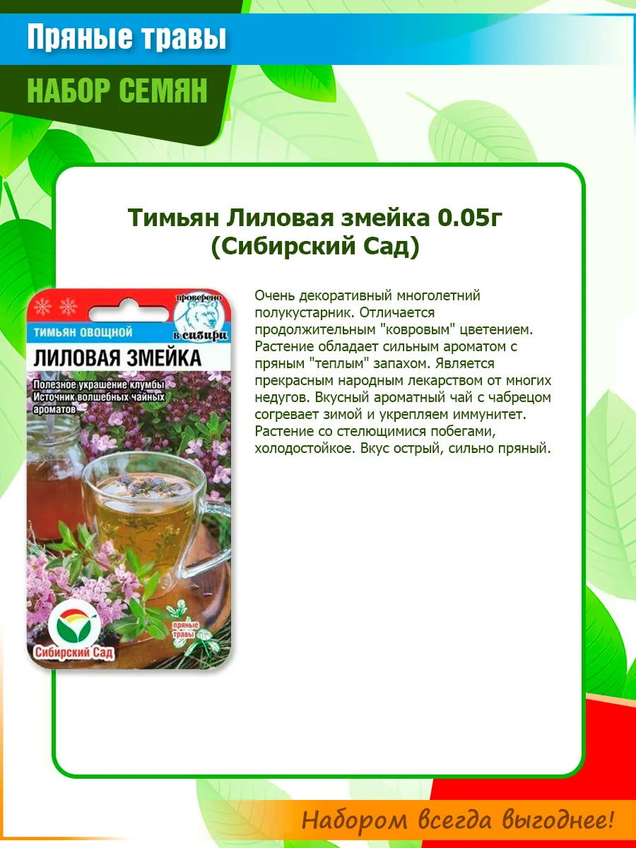 Томат Сибирский Пируэт Купить В Новосибирске