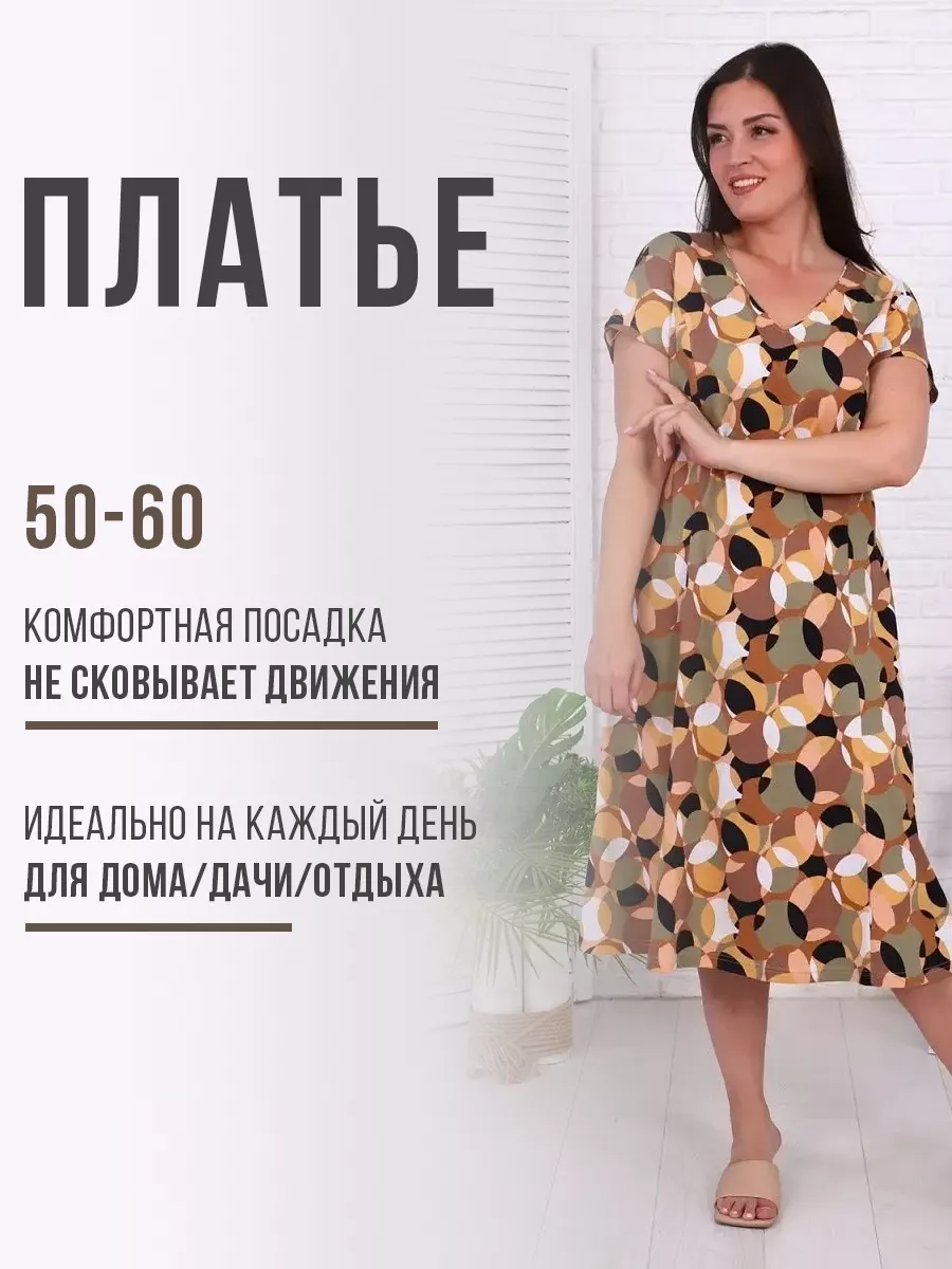 Style World Платье длинное с V - образным вырезом