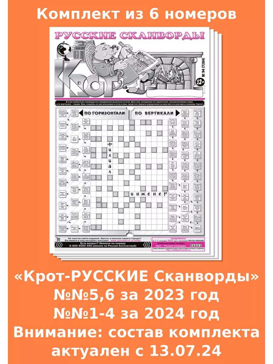 В игре «все четыре», козырный валет (карточный термин). ☆ 4 буквы ☆ Сканворд