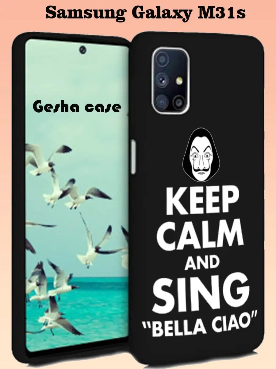 Gesha case Чехол для Samsung Galaxy M31S