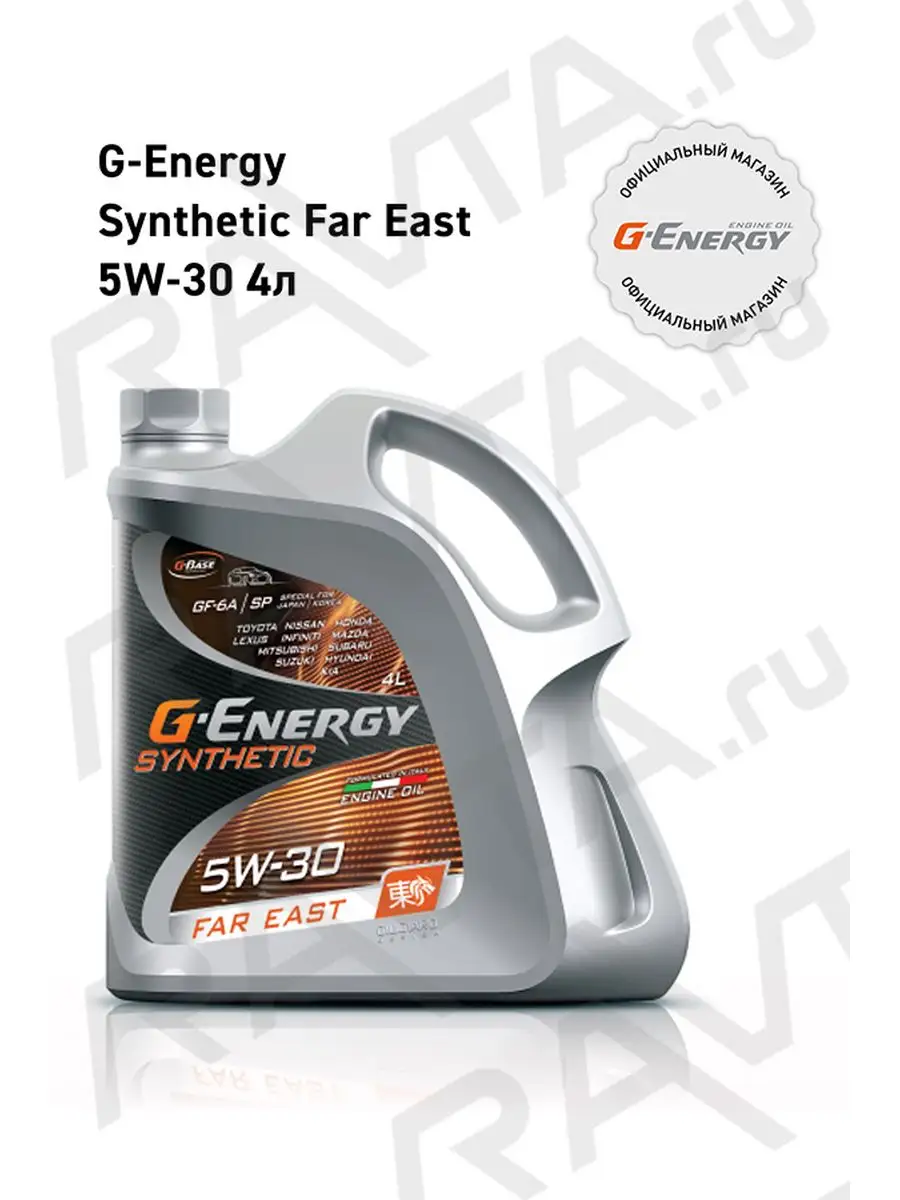 G-energy Масло моторное Synthetic Far East 5W-30 Фар Ист