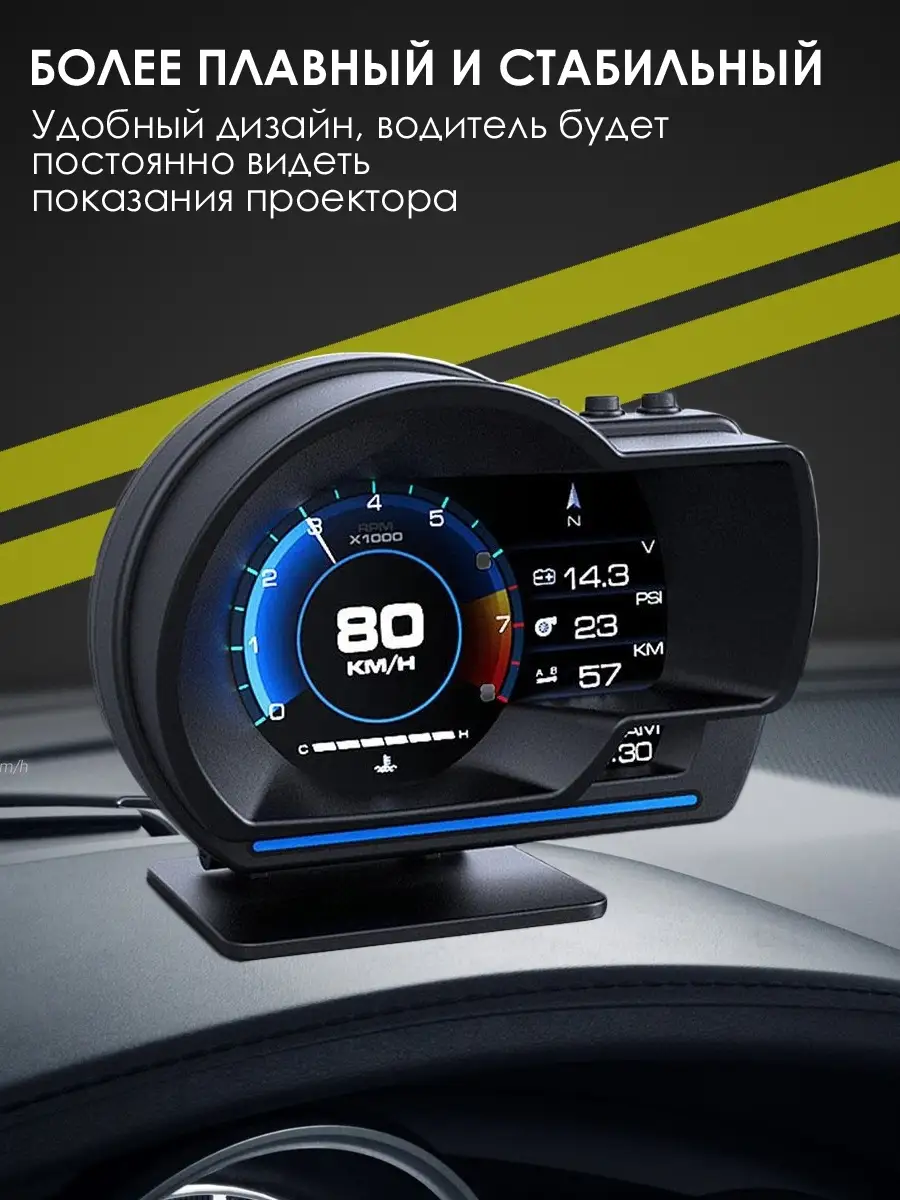 Спидометр OBD2 Бортовой компьютер AutoFat купить по цене 3 499 ₽ в  интернет-магазине Wildberries | 112045662