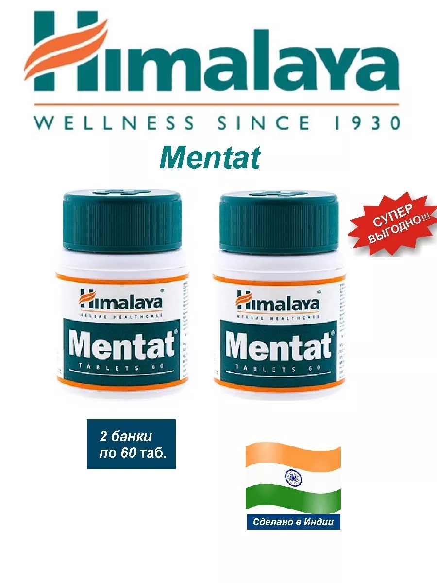 Himalaya Wellness Since 1930 Himalaya Wellness/ Mentat (Ментат)