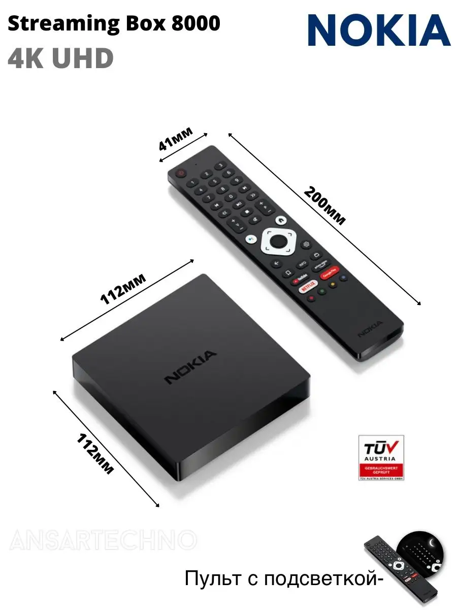 ТВ-приставка Streaming Box 8000 Nokia купить по цене 7 128 ₽ в  интернет-магазине Wildberries | 112306344