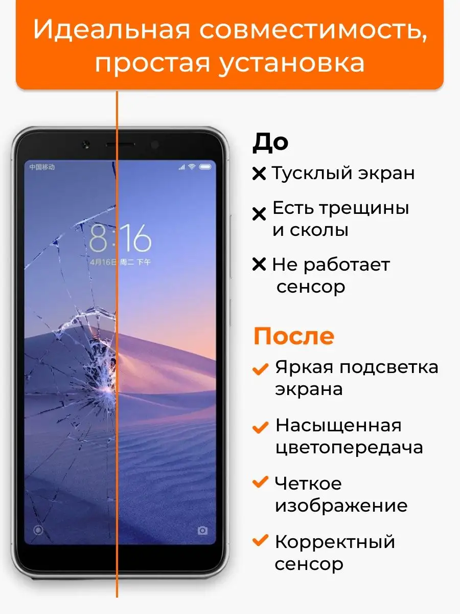 Дисплей Xiaomi Redmi 6 6A с тачскрином для мобильного LP купить по цене 764  ₽ в интернет-магазине Wildberries | 112313130