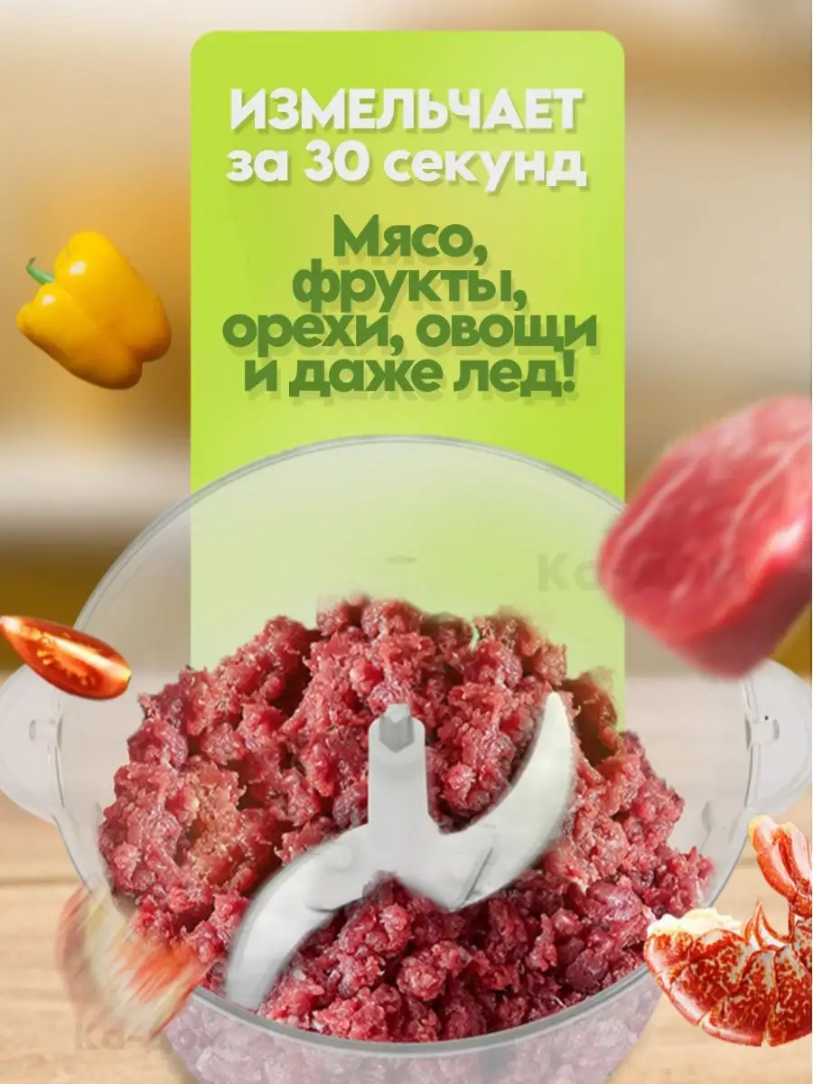 Овощерезка мясорубка измельчитель электрический кухонный