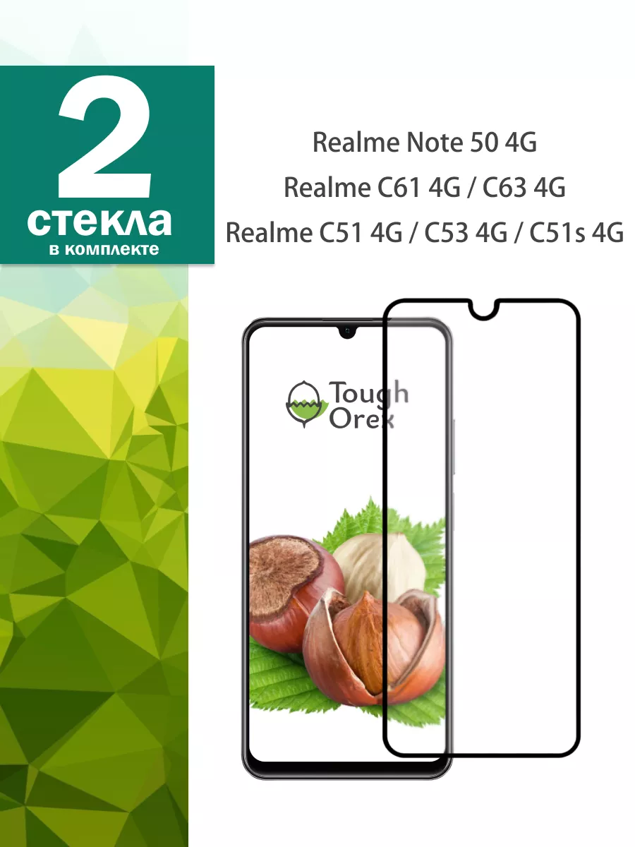 ToughOrex Защитное стекло для Realme C51 C53 на realme Note 50