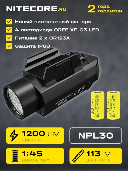 Фонари ARMYTEK