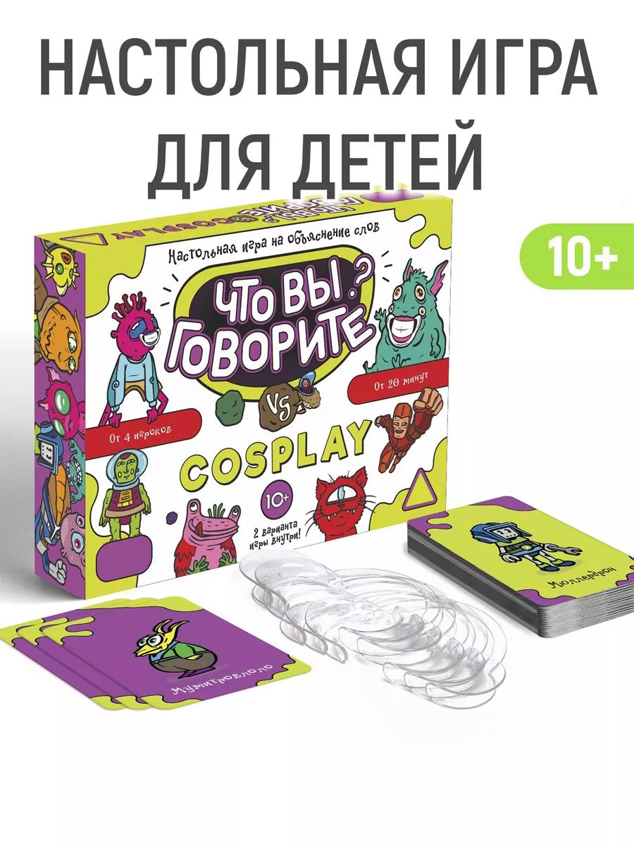 Игра настольная для детей, для всей семьи 