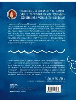 Эксмо Брать, давать и наслаждаться. Как оставаться в ресурсе