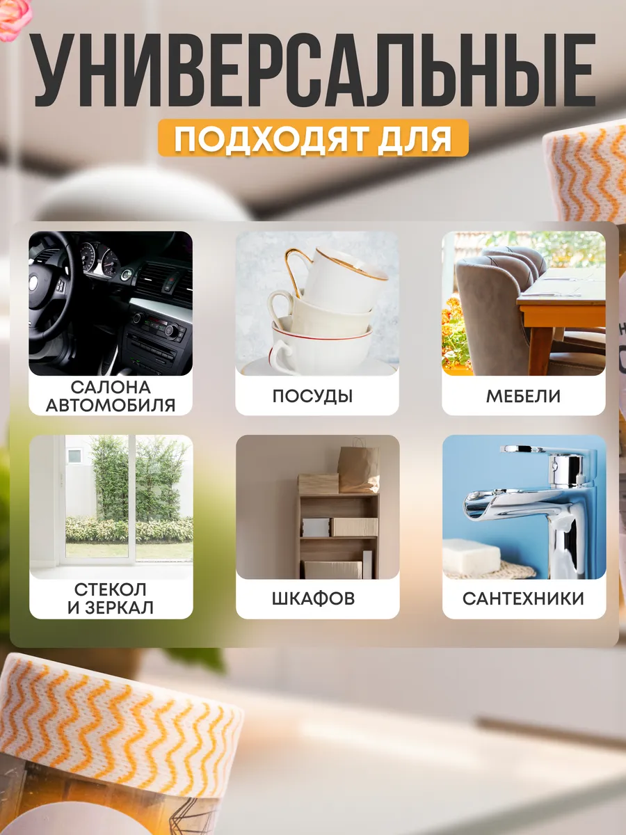 Многоразовые салфетки для уборки Mir Joy купить по цене 290 ₽ в  интернет-магазине Wildberries | 112466109