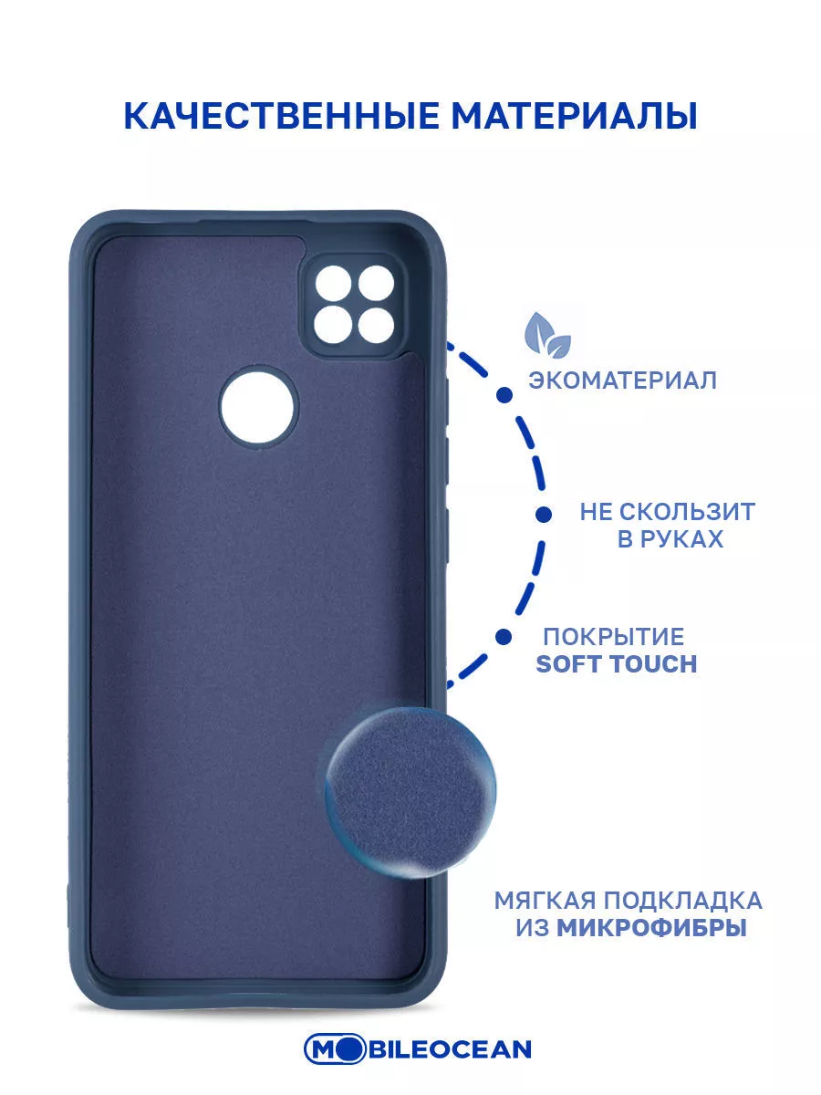 Mobileocean Чехол на Xiaomi Redmi 9C, 10A, Ксиоми Редми 9С, 10А