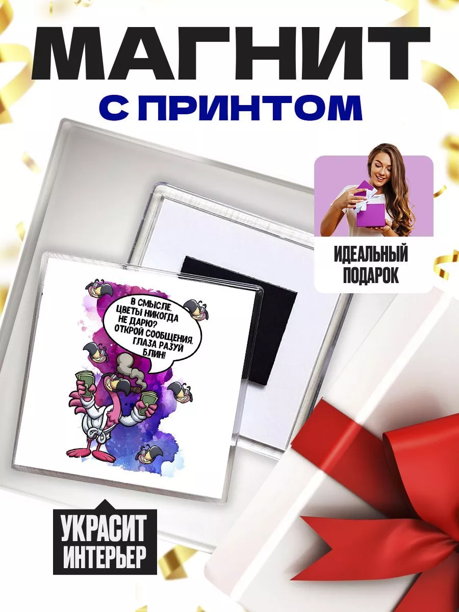 MIGASHOP В смысле, цветы никогда не дарю. открой сообщения