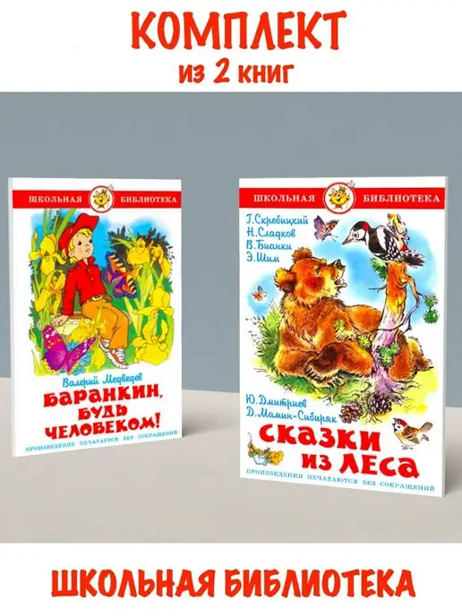 Верные Книга 2 Купить