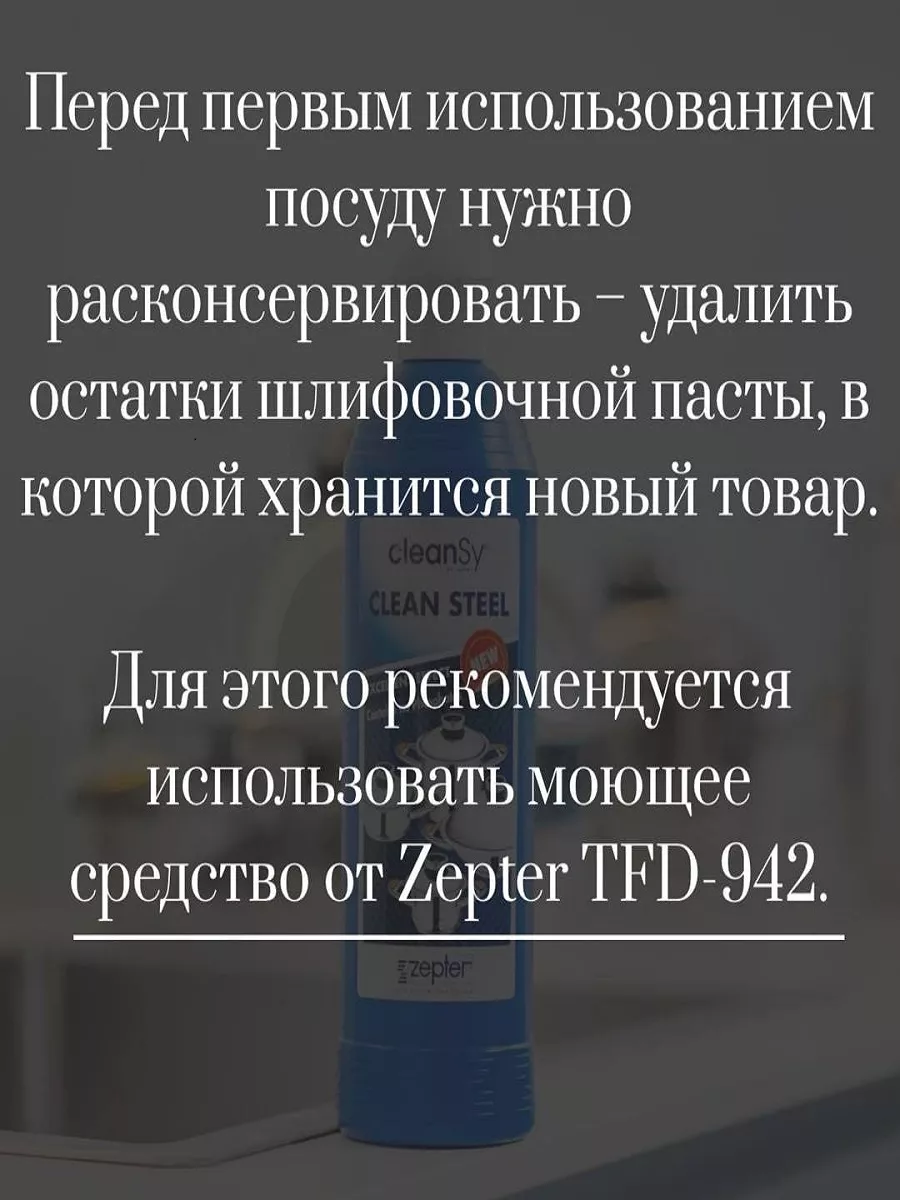 Форма для выпечки пиццы Zepter ZEPTER Shop купить по цене 8 147 ₽ в  интернет-магазине Wildberries | 112902402