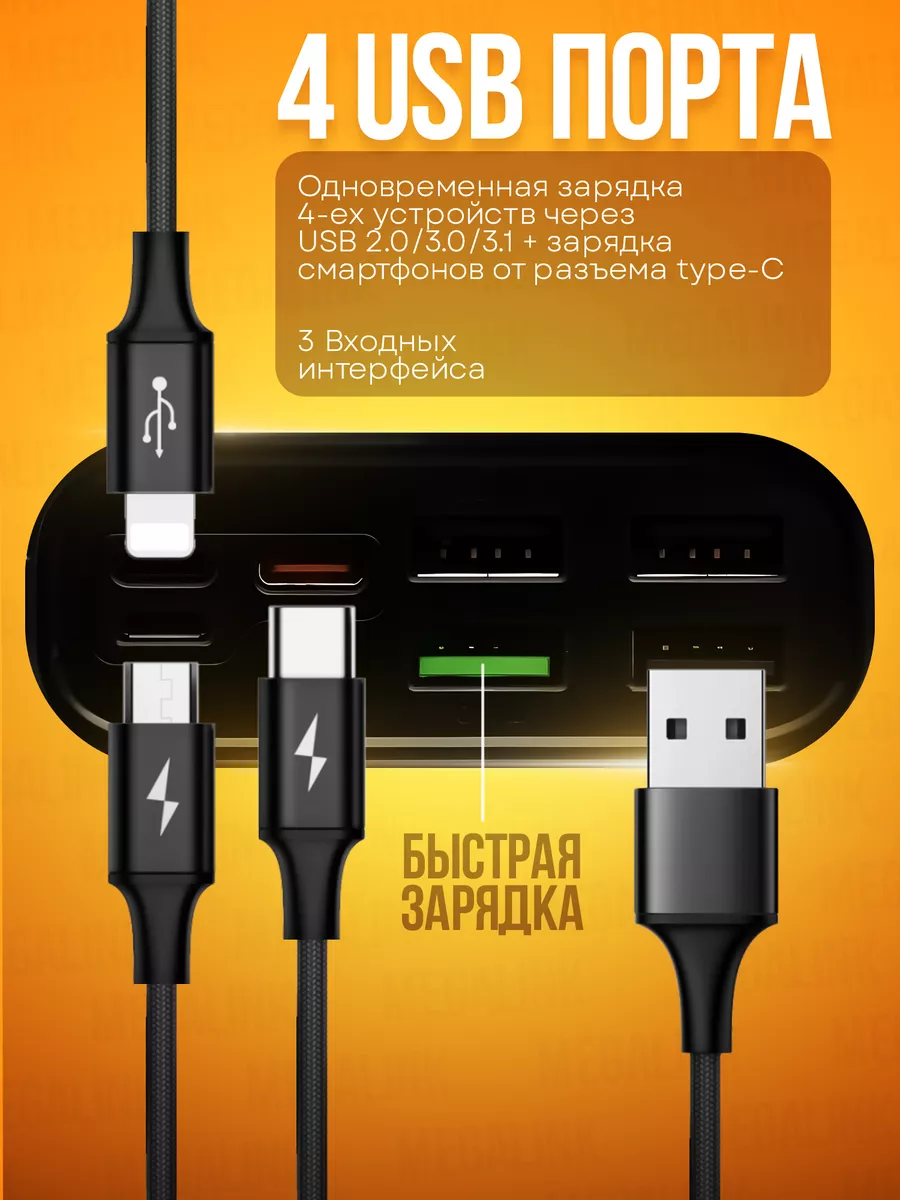 Power bank 40000 mAh внешний аккумулятор для быстрой зарядки