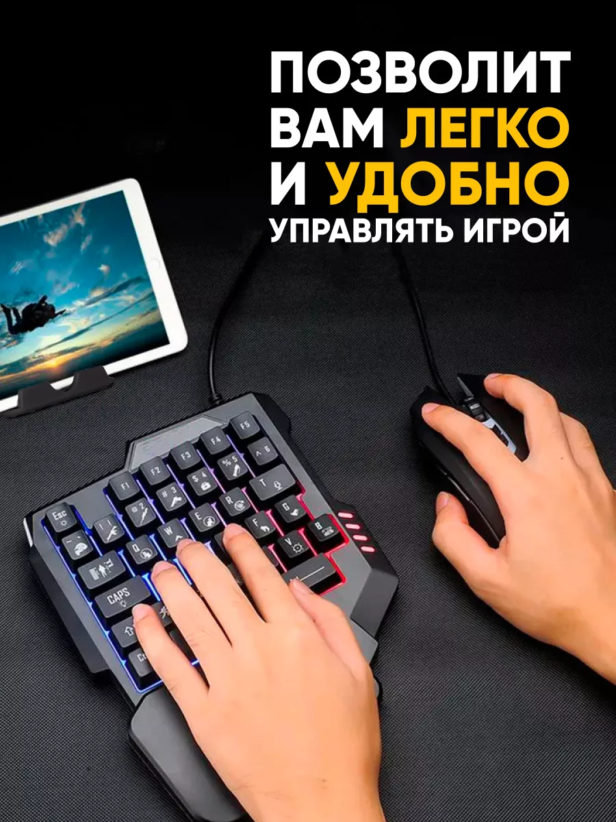 Игровой набор 5в1 для смартфона и ПК для FPS ABstore купить по цене 276 100  сум в интернет-магазине Wildberries в Узбекистане | 112933001