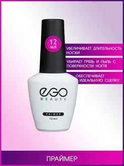 Праймер для гель-лака бескислотный для ногтей EGO Beauty 112965899 купить за 210 ₽ в интернет-магазине Wildberries