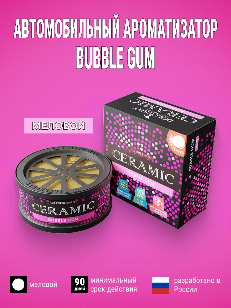 TENSY Ароматизатор воздуха в авто меловой Bubble gum