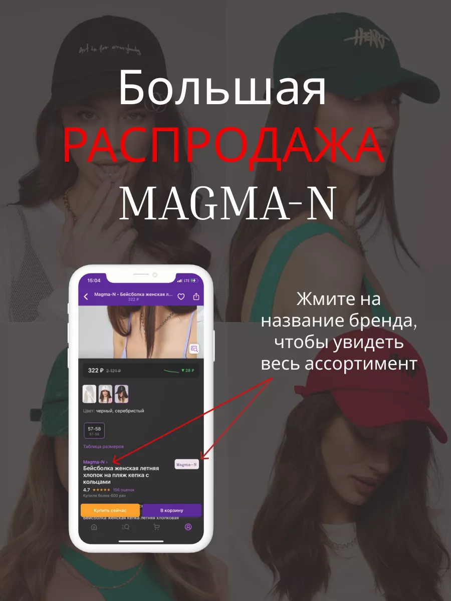 Magma-N Бейсболка женская летняя хлопок на пляж с надписью и принтом