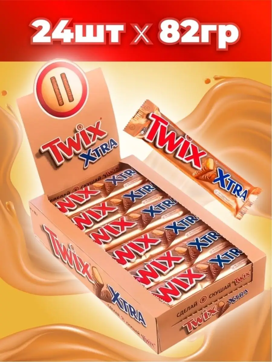 Шоколадный батончик ТВИКС ЭКСТРА 24 ШТ Twix купить по цене 0 ₽ в  интернет-магазине Wildberries | 113002014