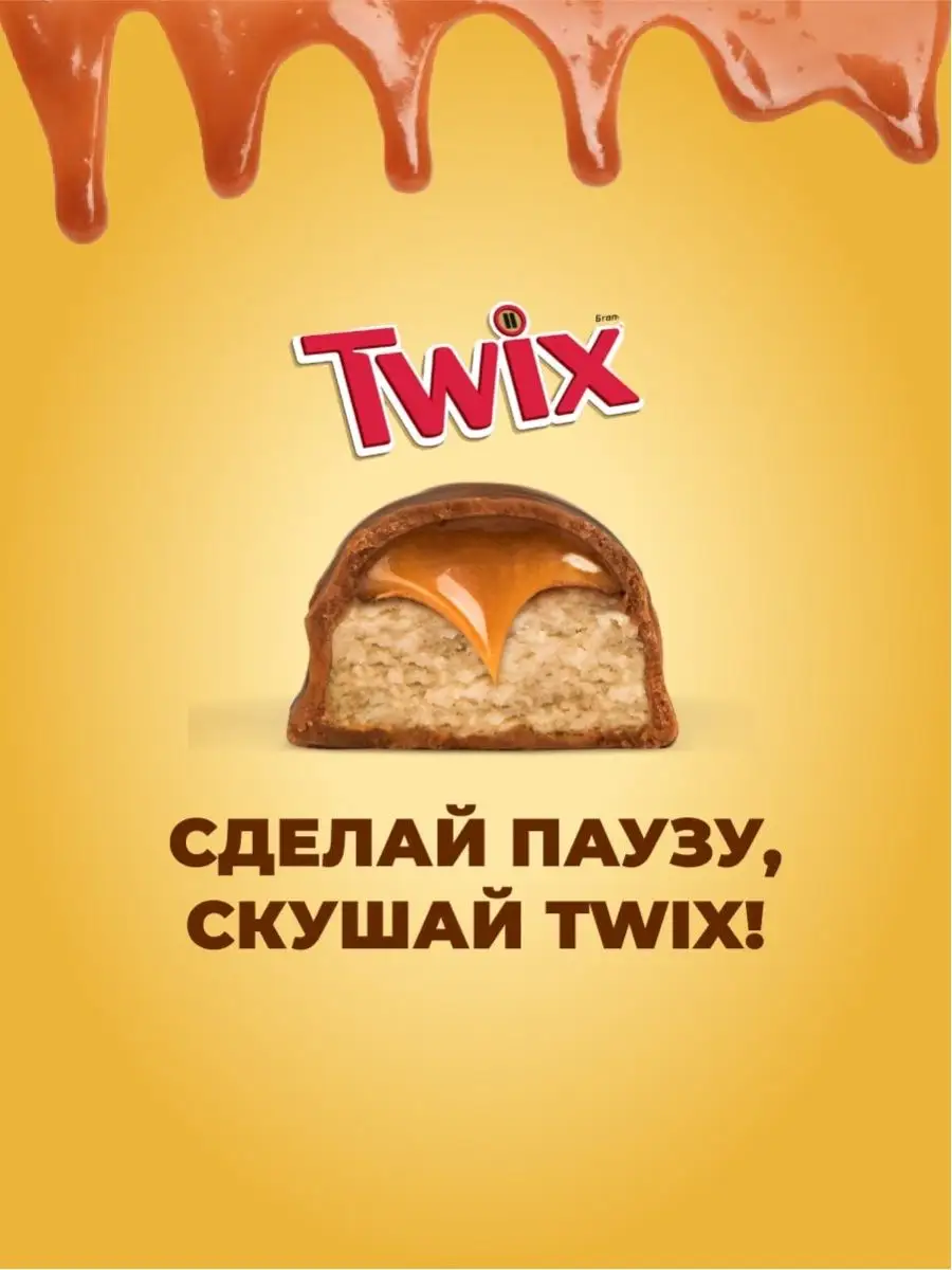 Шоколадный батончик ТВИКС ЭКСТРА 24 ШТ Twix купить по цене 0 ₽ в  интернет-магазине Wildberries | 113002014