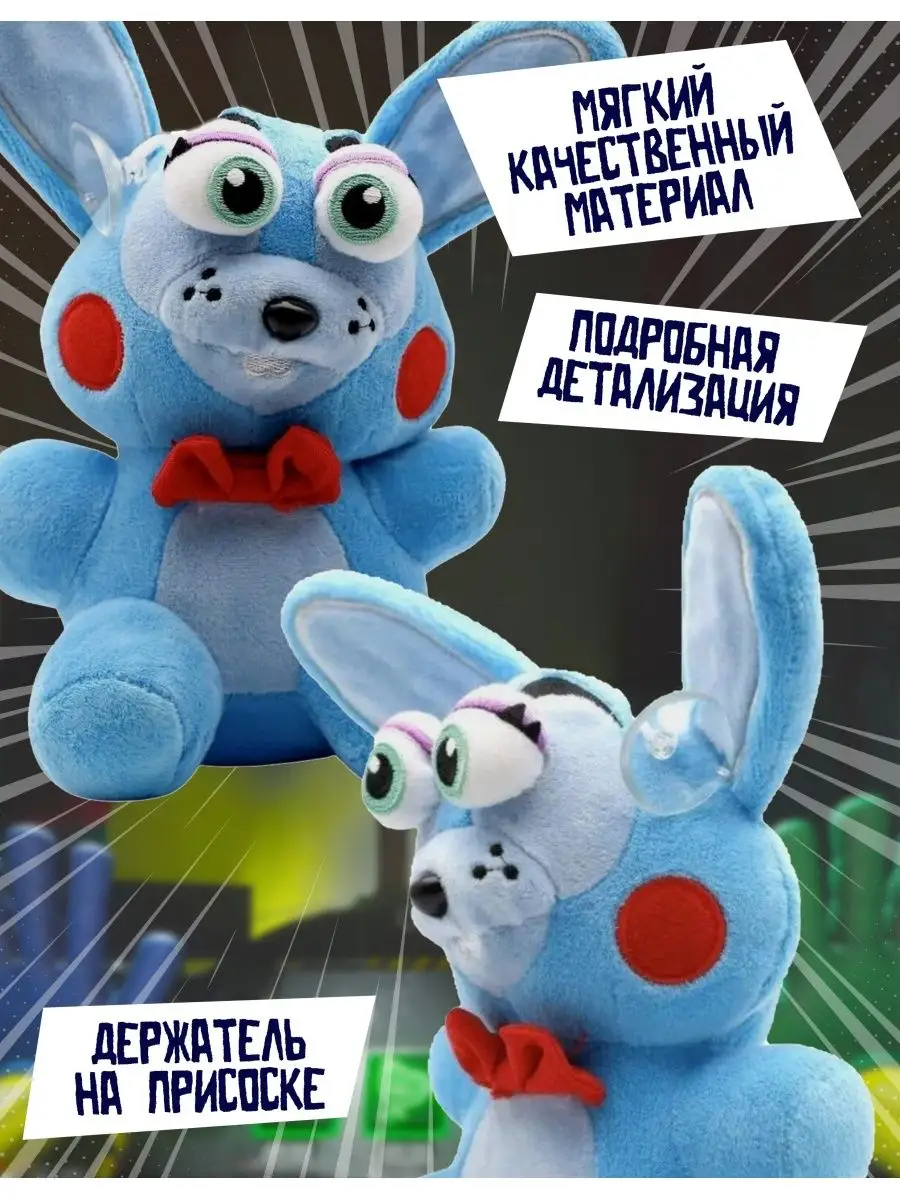 Мягкие игрушки аниматроники фнаф, фигурки монстры fnaf