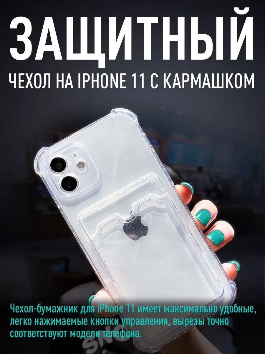 Чехол на iPhone 11 Яблоко Home купить по цене 90 ₽ в интернет-магазине  Wildberries | 113032779