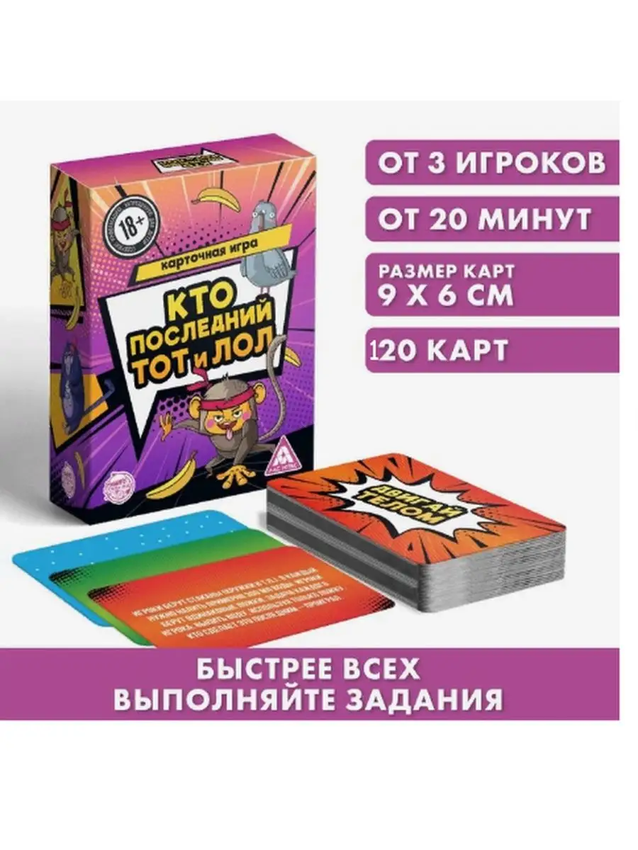 Игра для весёлой компании,развлечения