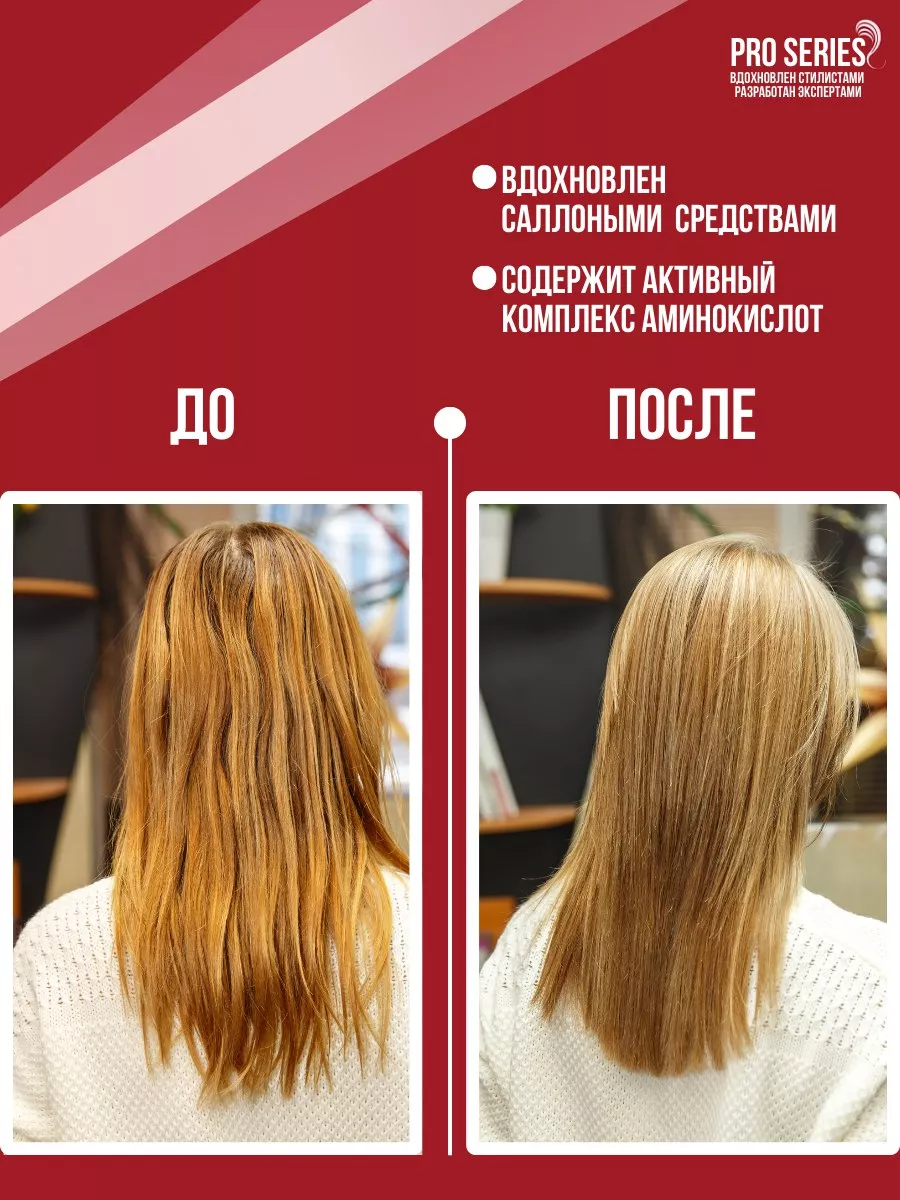 ополаскиватель для окрашенных волос.