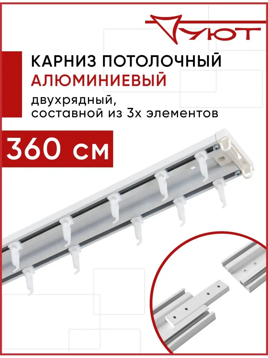 Купить Алюминиевый Карниз В Спб