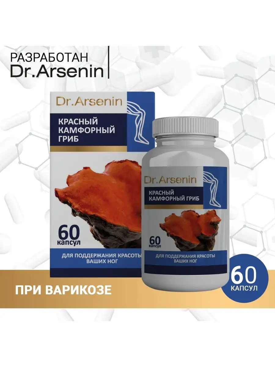 Продукция Доктора Арсенина Купить В Москве