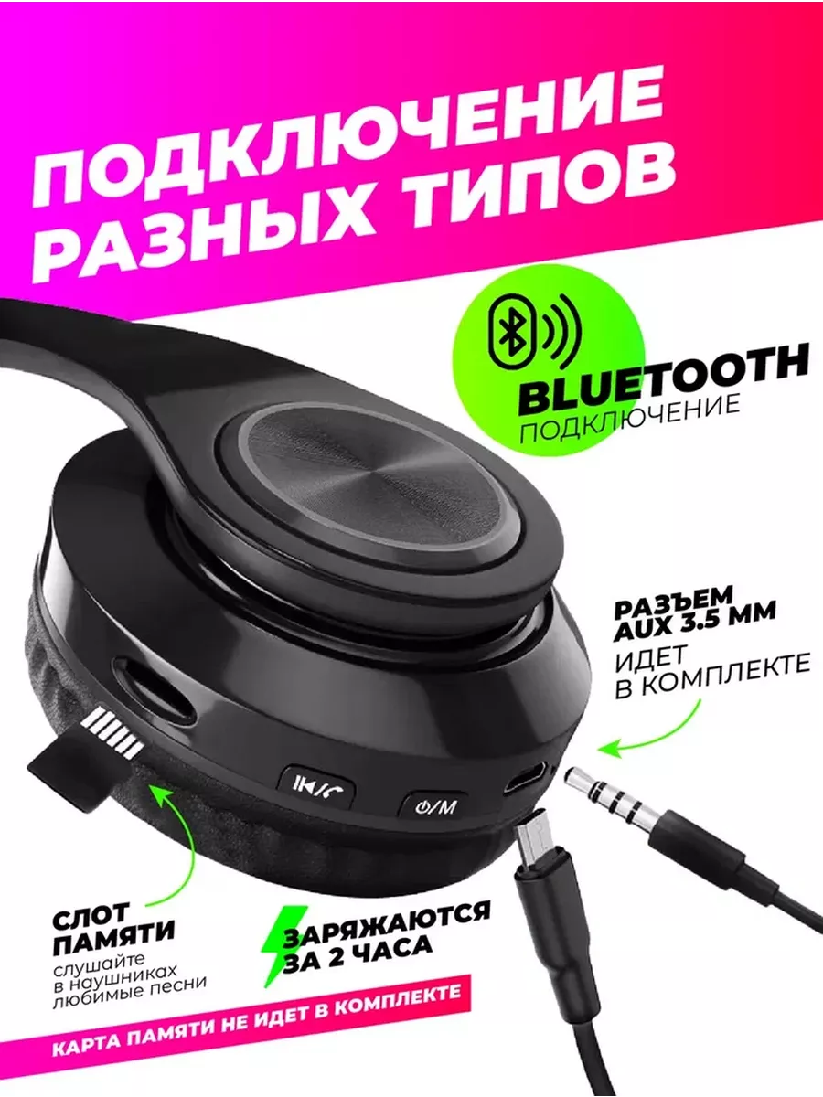 Большие беспроводные наушники накладные Fixet купить по цене 598 ₽ в  интернет-магазине Wildberries | 113148910