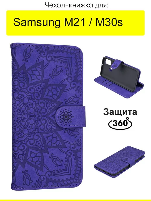 КейсБерри Чехол для Samsung Galaxy M21 M30s, Weave Case