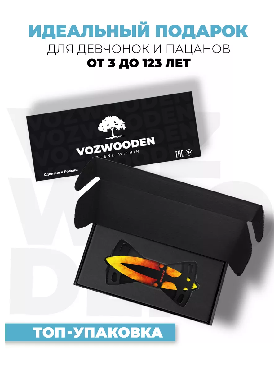 Деревянный тычковый нож тычки Расплавленный Standoff 2 VozWooden купить по  цене 885 ₽ в интернет-магазине Wildberries | 113155922