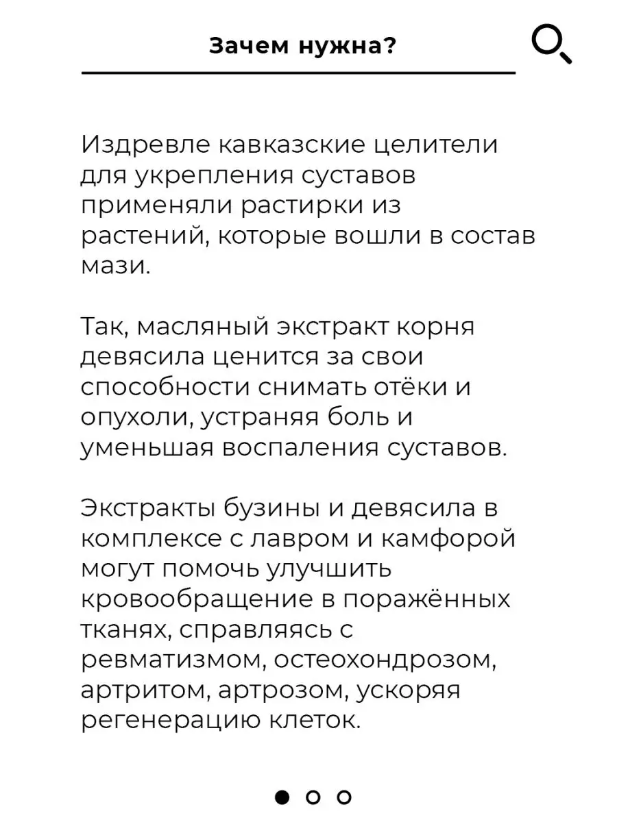 Мазь Для здоровья суставов, воск 30 мл Кавказский целитель купить по цене  520 ₽ в интернет-магазине Wildberries | 113158446